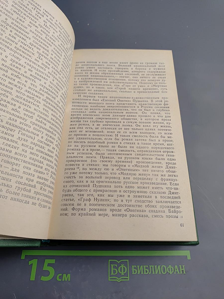 Статьи о классиках