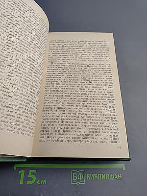 Статьи о классиках