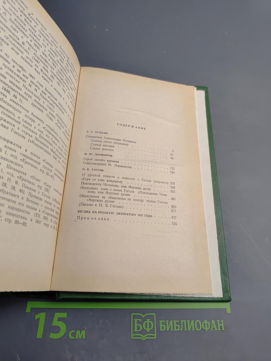 Статьи о классиках