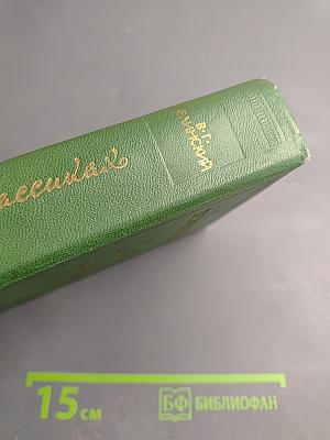 Статьи о классиках