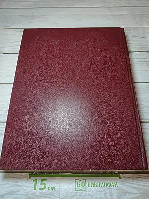 Большая Советская Энциклопедия. Том 15: Ломбард - Мезитол