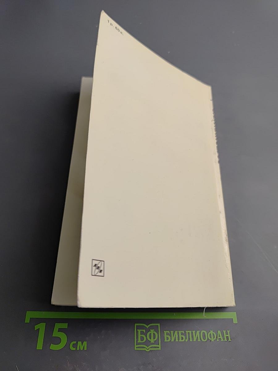 Маршал Г.К. Жуков Воспоминания и размышления Том 2