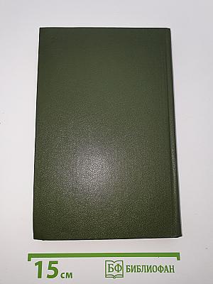 Хождение по мукам. Книга третья. Хмурое утро