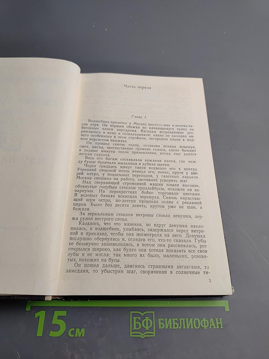 Иду на грозу