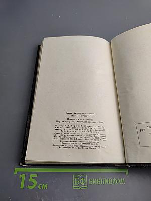 Иду на грозу