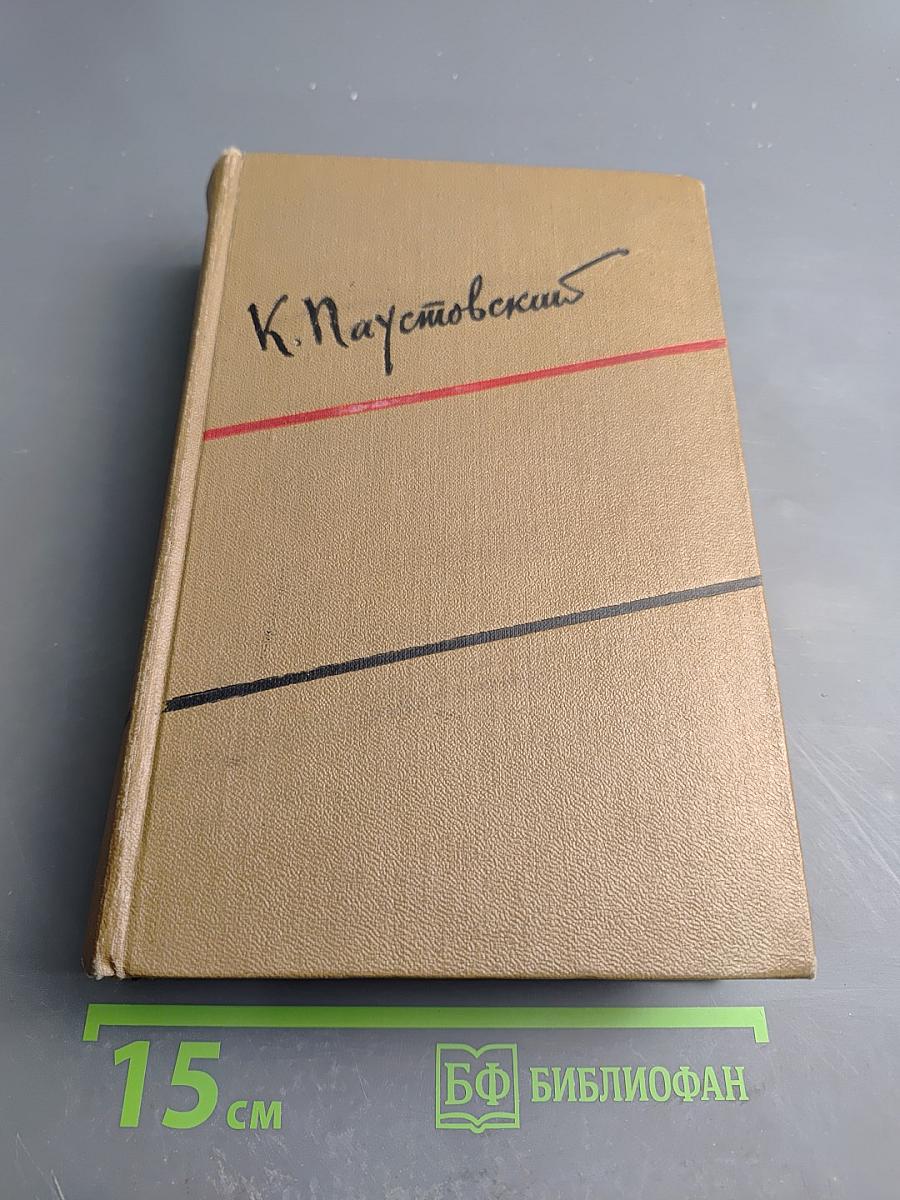 Собрание сочинений. Том второй. Повести