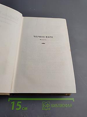 Собрание сочинений. Том второй. Повести