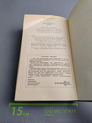Друзья Пушкина. Переписка, воспоминания, дневники. В двух томах. Том 1