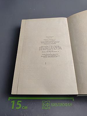Собрание сочинений. Том четвертый. Рассказы 1886