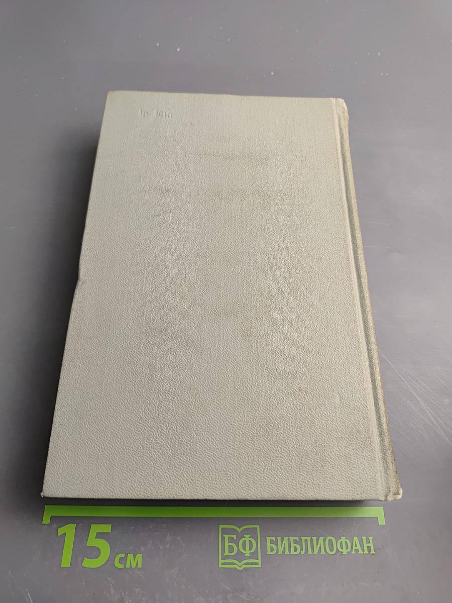 Собрание сочинений. Том четвертый. Рассказы 1886
