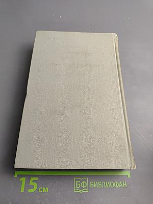 Собрание сочинений. Том четвертый. Рассказы 1886