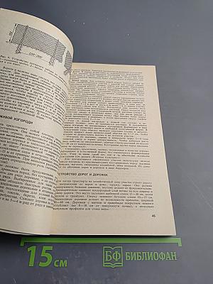 Садово-огородный участок