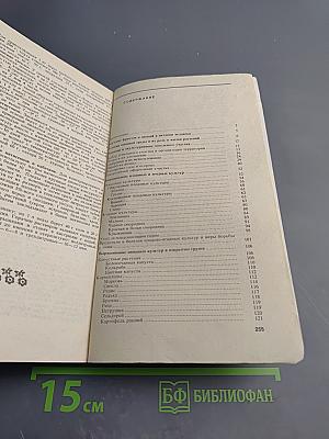 Садово-огородный участок