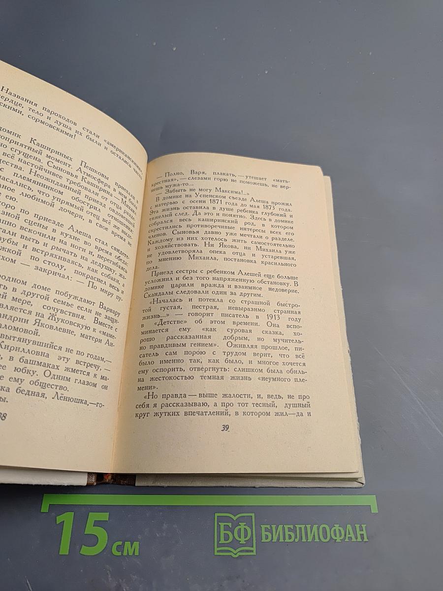 Страницы из прошлого