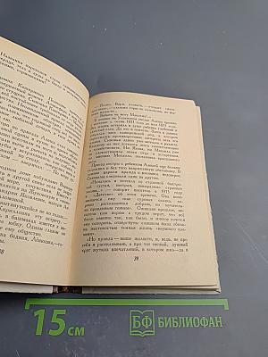 Страницы из прошлого