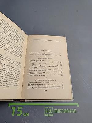 Страницы из прошлого