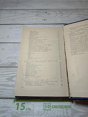 Пропедевтика детских болезней