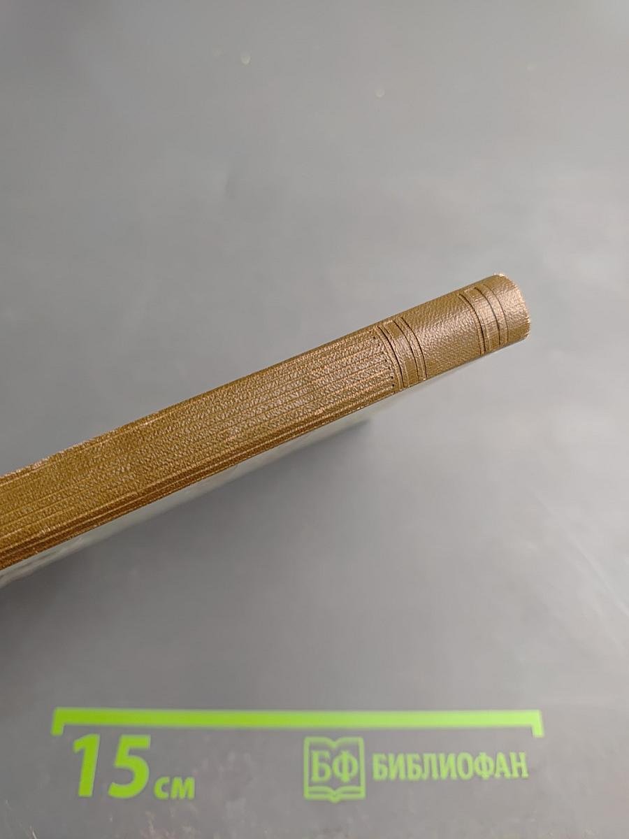 Страницы из прошлого