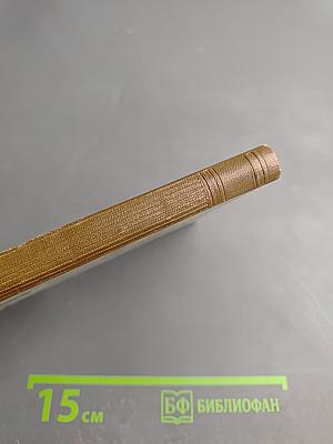 Страницы из прошлого