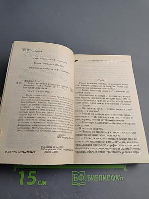 Замок храпящей красавицы