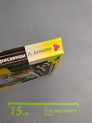 Замок храпящей красавицы