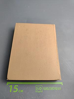 Краткий словарь по философии