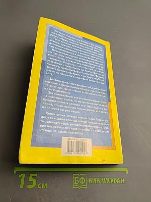 Испанский язык с Ф. Гарсиа Павоном. Рассказы о комиссаре Плинио