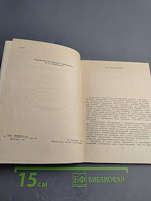 Дань признательной любви