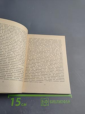 Дань признательной любви