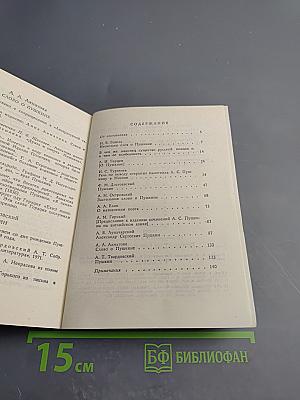 Дань признательной любви