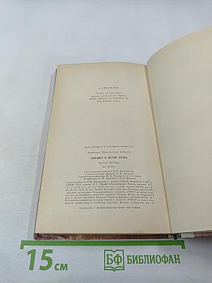 Звенит в ночи луна