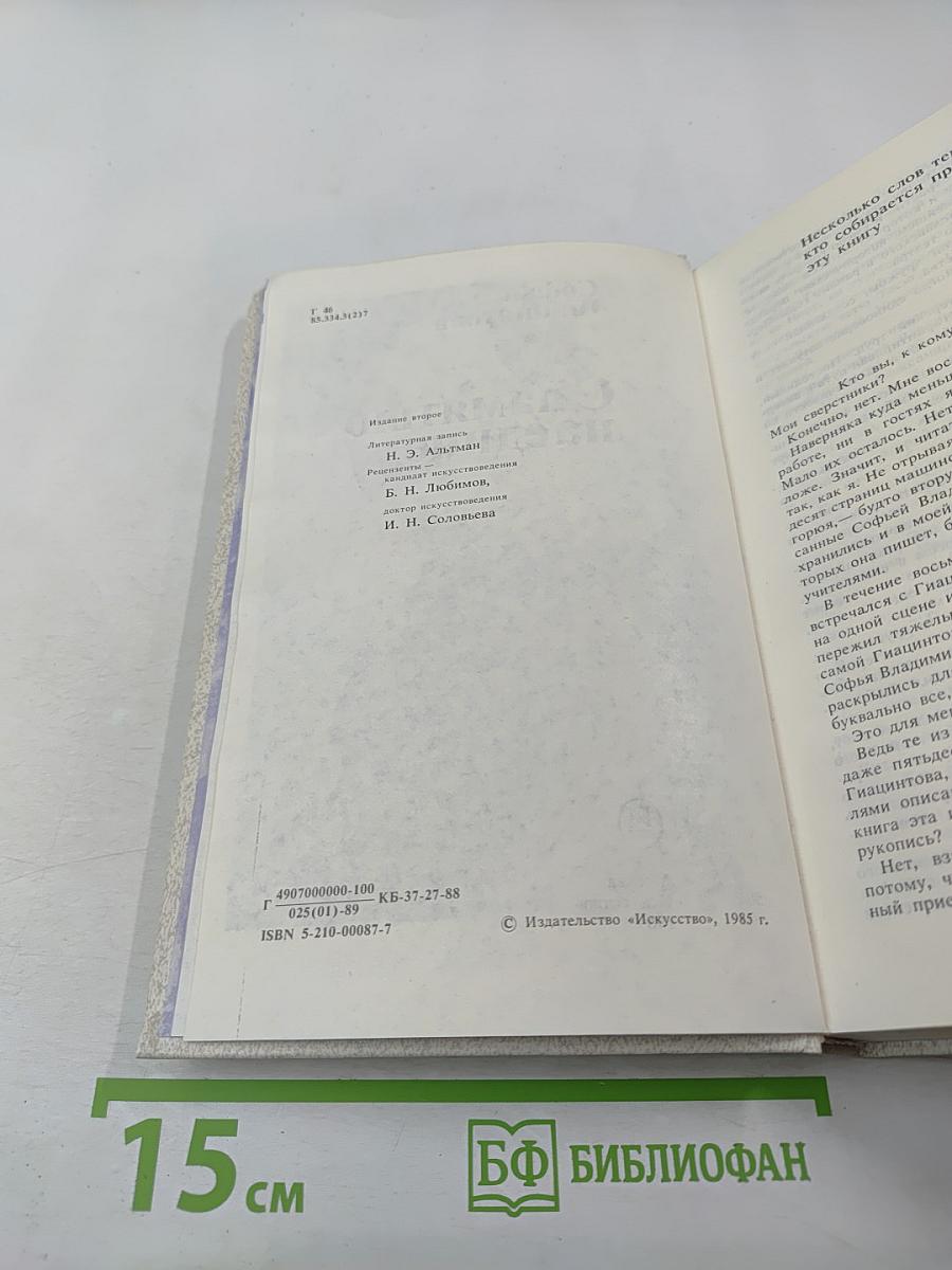 С памятью наедине