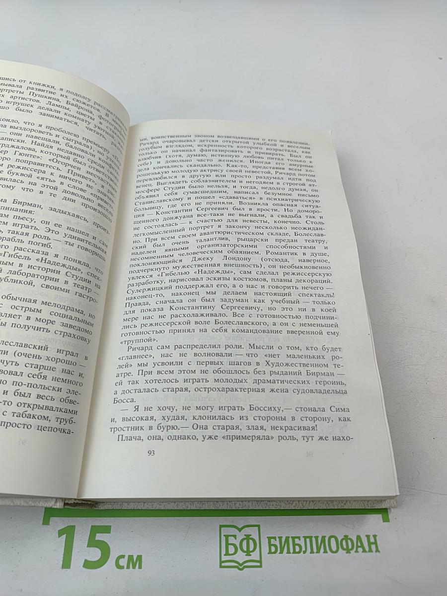 С памятью наедине