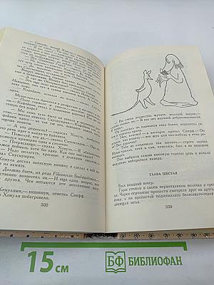 Сказочные повести скандинавских писателей