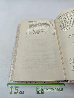 Сказочные повести скандинавских писателей