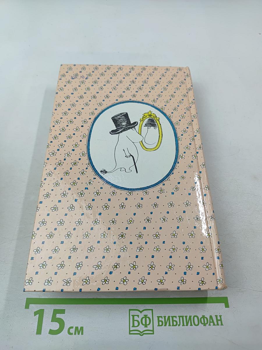 Сказочные повести скандинавских писателей