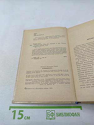 Машинопись