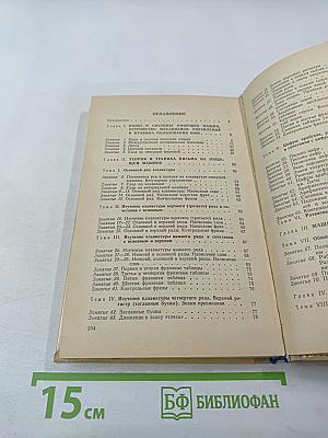 Машинопись