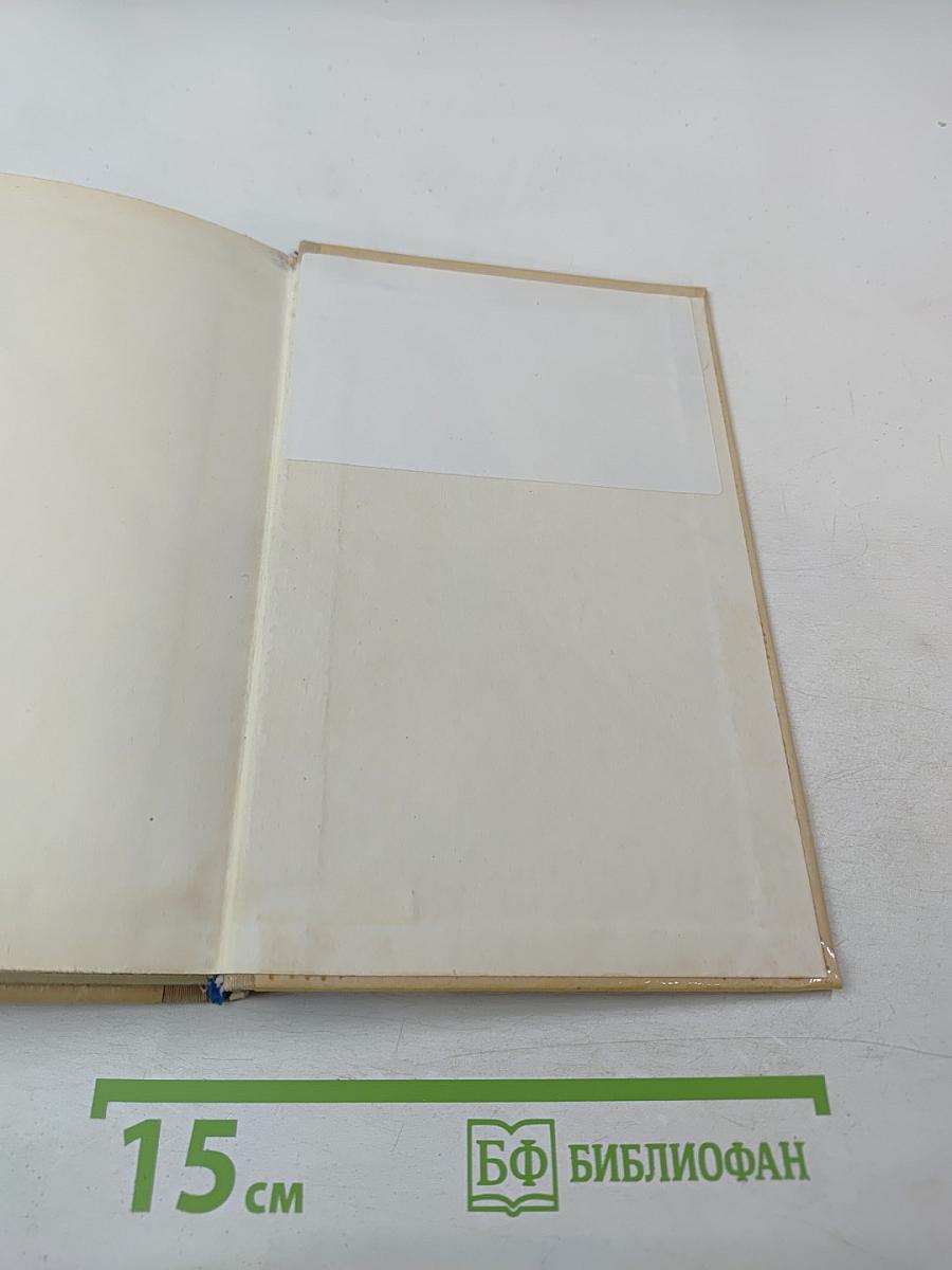 Машинопись