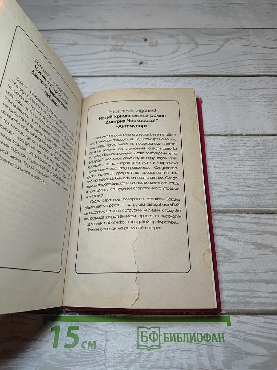 Канкан для братвы