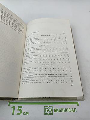 Школьникам О ЛЕСЕ