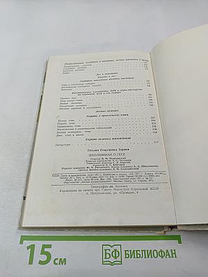 Школьникам О ЛЕСЕ