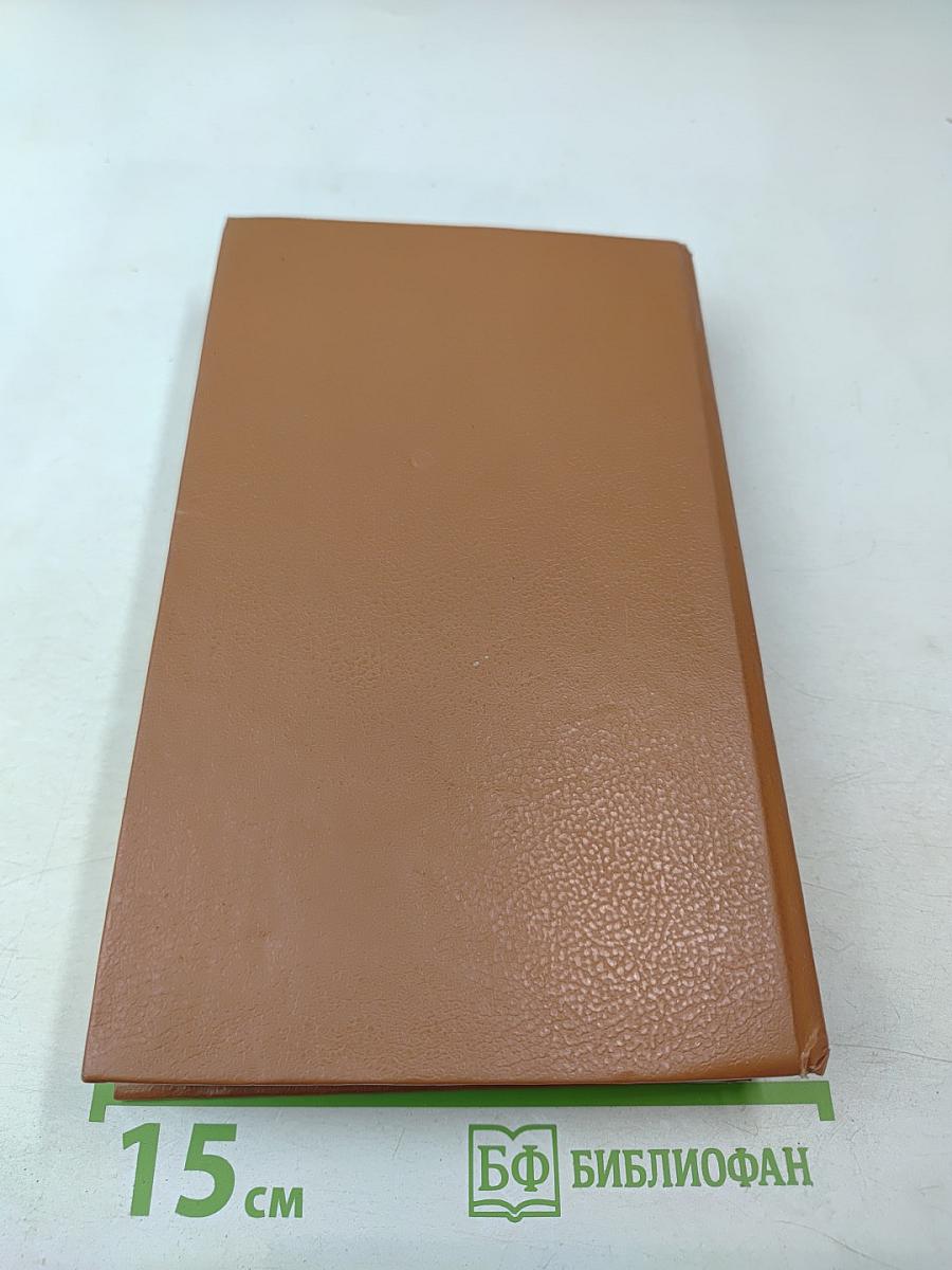 Неукротимая Анжелика