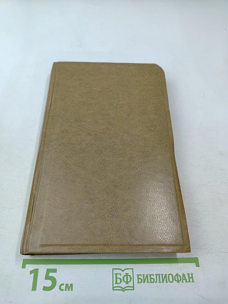 Рассказ о похищении и приключениях Джона Теннера