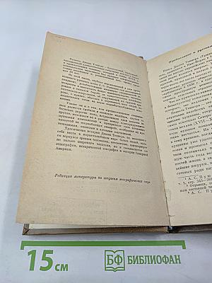 Рассказ о похищении и приключениях Джона Теннера