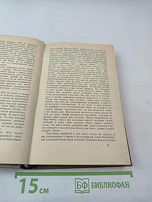 Рассказ о похищении и приключениях Джона Теннера