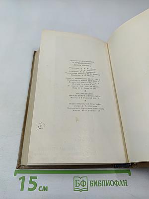 Рассказ о похищении и приключениях Джона Теннера