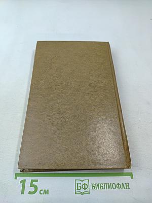 Рассказ о похищении и приключениях Джона Теннера