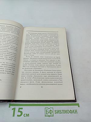 Ленин Владимир Ильич. Краткая биография