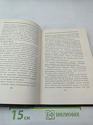 Ленин Владимир Ильич. Краткая биография